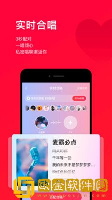 唱吧软件免费
