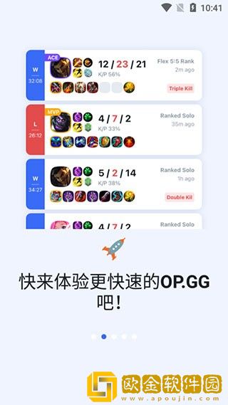 OP.GG英雄联盟专版
