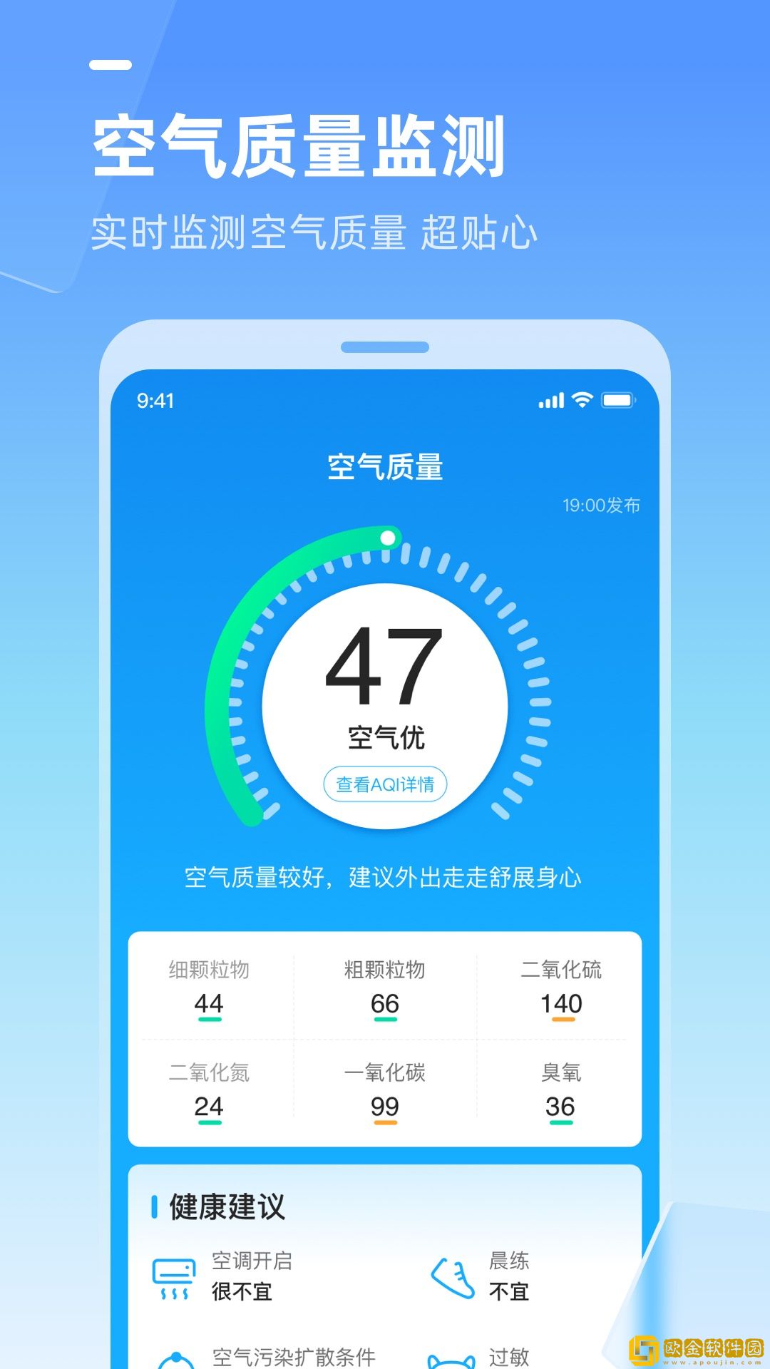 多多天气app