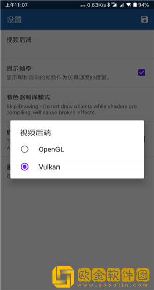 海豚模拟器mmj最新安卓汉化版