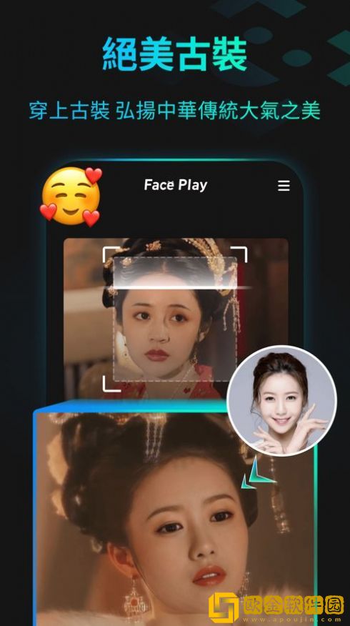 faceplay免费版