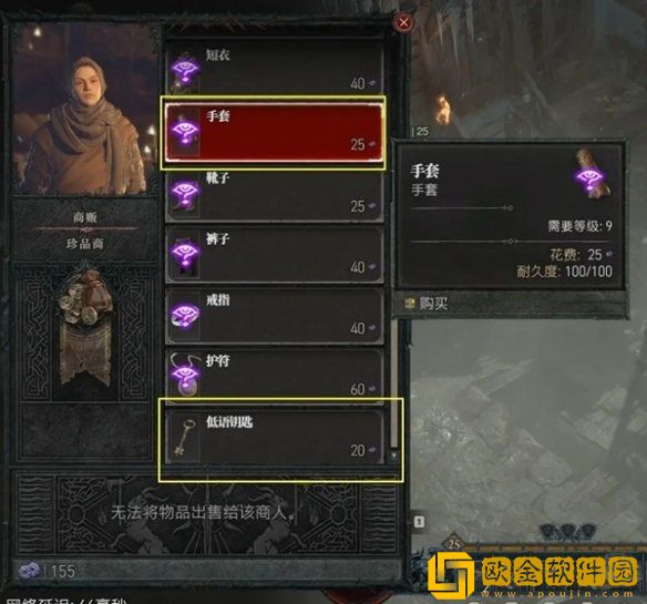 暗黑破坏神4知识大厅宝箱怎么开 知识大厅宝箱开启方法