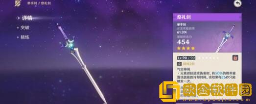 原神4.0版本复刻什么角色 4.0版本复刻角色预测