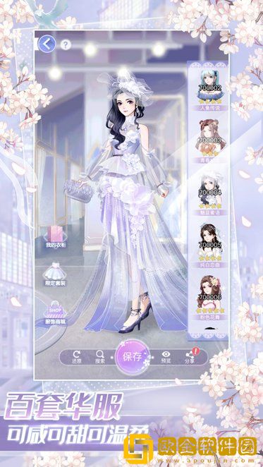 星语星愿手机免费