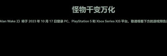 心灵杀手2什么时候发售 游戏发售时间介绍