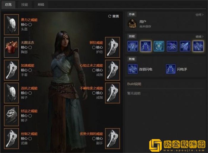 暗黑破坏神4雷电法王BD攻略 暗黑4法师电系加点和技能推荐