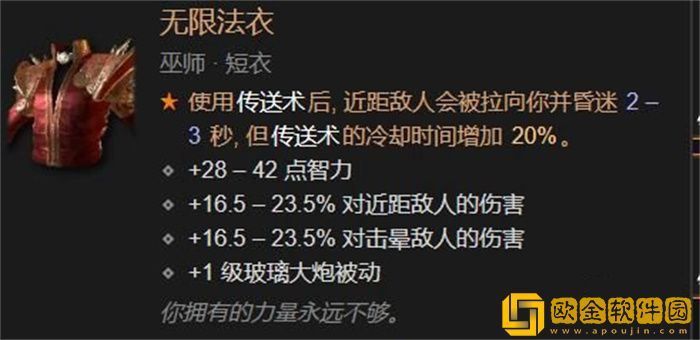 暗黑破坏神4雷电法王BD攻略 暗黑4法师电系加点和技能推荐