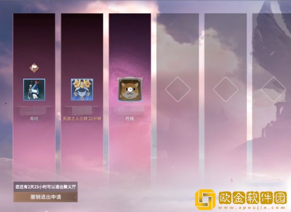 永劫无间聚义厅冷却时间多久 聚义厅退出冷却时长介绍