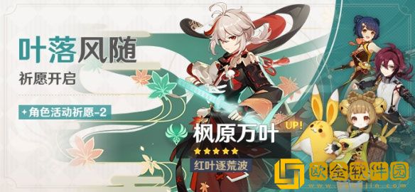 原神艾尔海森和万叶抽谁好 3.7下半卡池抽取推荐