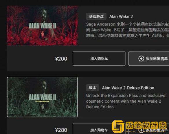 心灵杀手2普通版和豪华版有什么区别 区别介绍