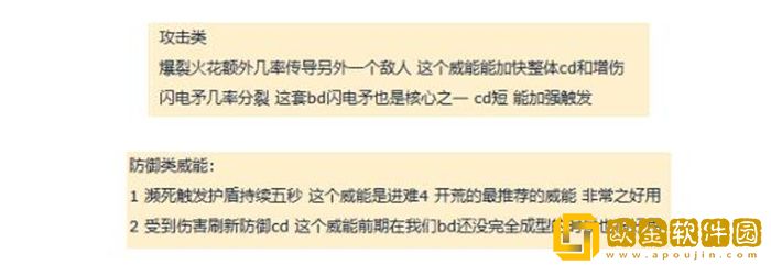 暗黑破坏神4雷电法王BD攻略 暗黑4法师电系加点和技能推荐