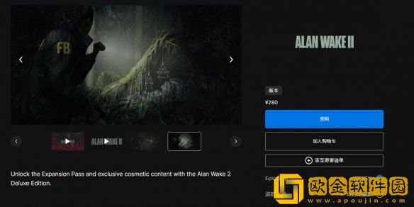 心灵杀手2什么时候发售 游戏发售时间介绍