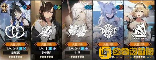 白夜极光阵容怎么选择 白夜极光最强阵容推荐