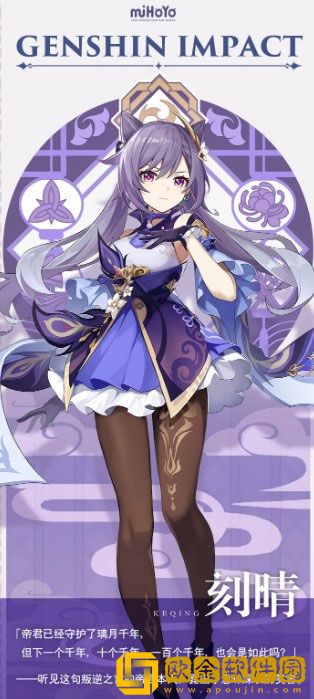 原神刻晴圣遗物怎么搭配 原神刻晴圣遗物搭配推荐