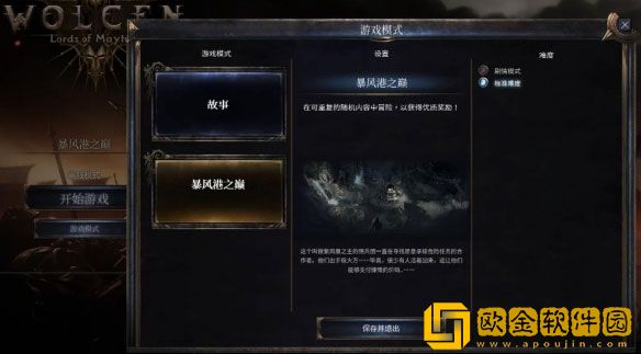 破坏领主复制技能怎么开启 复制技能开启攻略