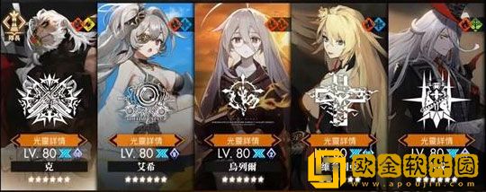 白夜极光阵容怎么选择 白夜极光最强阵容推荐