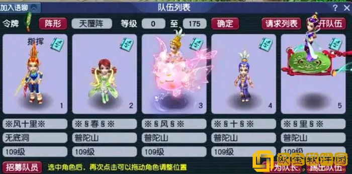 2023梦幻西游五开组合推荐 梦幻五门五开最佳配置