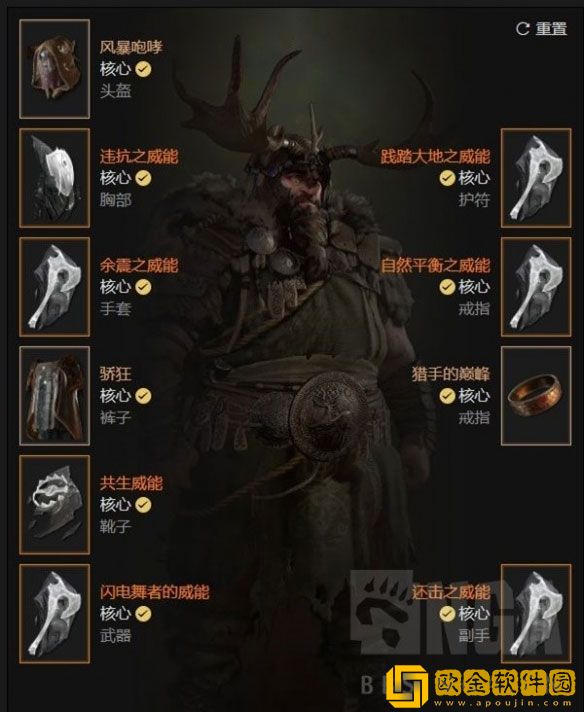 暗黑4德鲁伊三暗金共生流推荐 三暗金共生流怎么玩