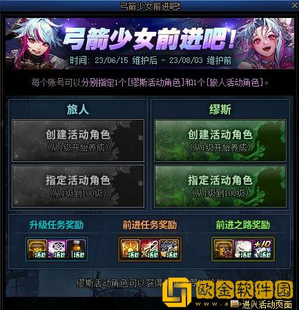 dnf冒险家的意志怎么样 弓箭手升级称号属性介绍