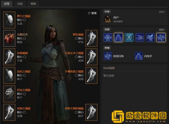 暗黑破坏神4纯电击法师玩法攻略 纯电击流法师怎么玩