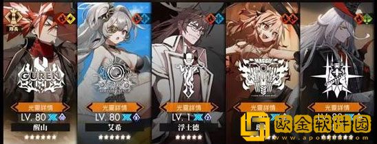 白夜极光阵容怎么选择 白夜极光最强阵容推荐