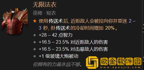 暗黑破坏神4纯电击法师玩法攻略 纯电击流法师怎么玩