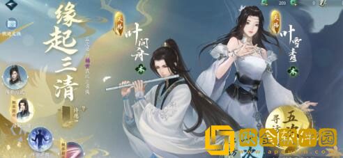 逆水寒手游群侠技能怎么玩 群侠技能玩法搭配