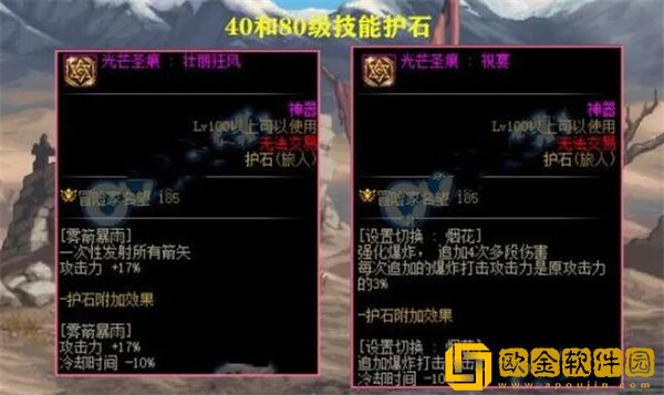 dnf旅人技能加点护石词条选择攻略最新