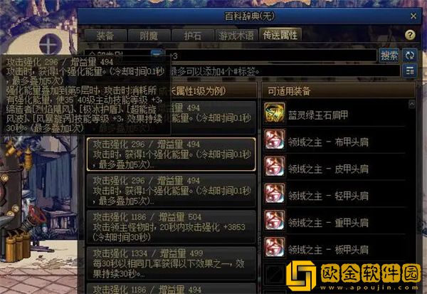 dnf旅人技能加点护石词条选择攻略最新