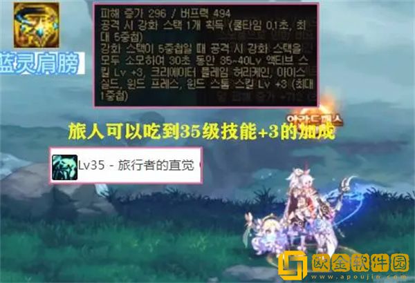 dnf旅人技能加点护石词条选择攻略最新