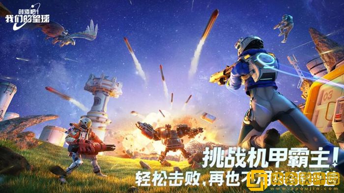 创造吧我们的星球武器排行 最强武器选择推荐2023