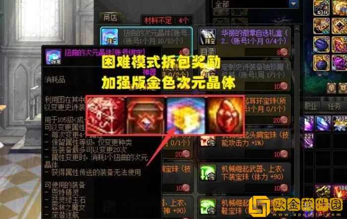 dnf巴卡尔困难模式给多少材料 竞拍奖励有哪些