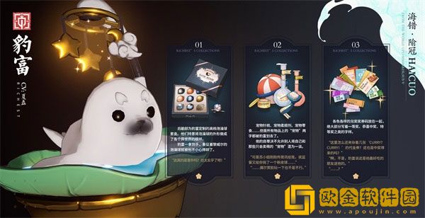 何以解忧 白荆回廊手游全新角色豹富资料公开