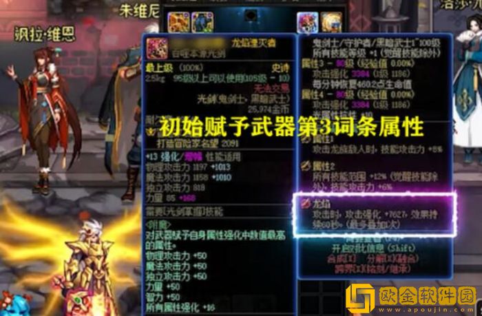 dnf巴卡尔困难第三个词条属性怎么选 强力词条推荐