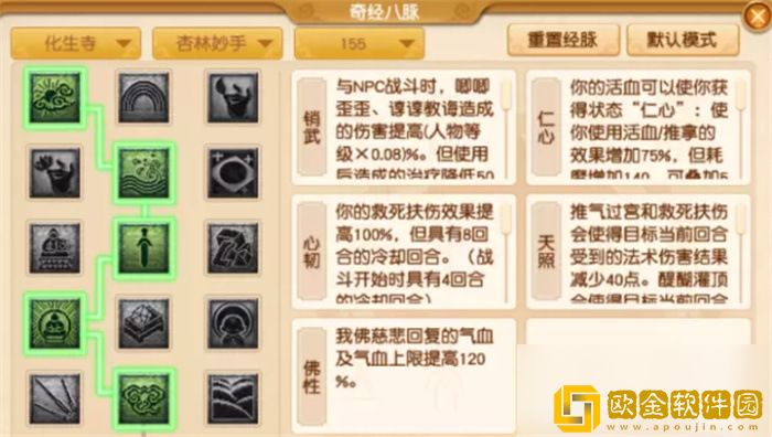 梦幻西游129五开五门最佳配置最新2023 通杀一切