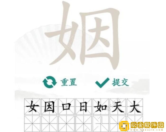 汉字找茬王姻有哪些字 姻找出14个字通关攻略