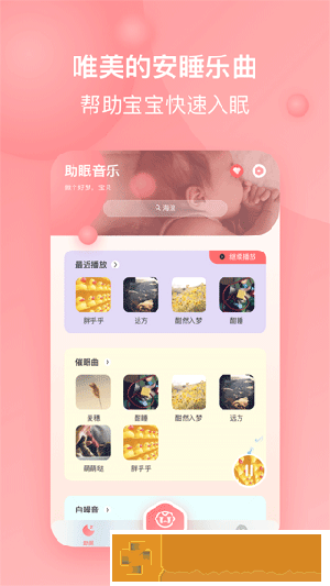 宝宝哭声翻译器-宝宝哭声翻译器安卓免费版