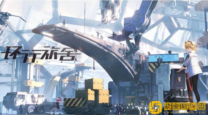 环行旅舍角色强度排行榜 最新节奏榜一览