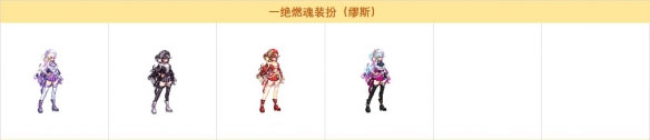 dnf缪斯一觉装扮一览 dnf缪斯一觉装扮外观