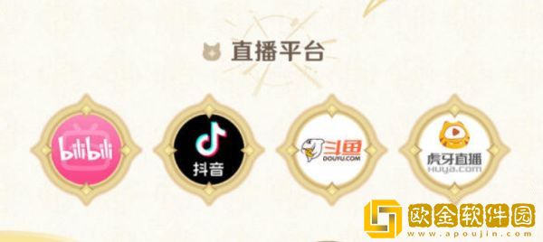 原神3.8前瞻直播是什么时候 3.8前瞻直播时间介绍