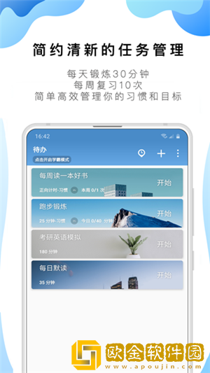 番茄ToDo社区