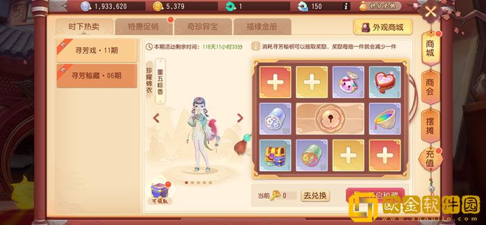 梦幻西游三维版全新法宝上线 新一期寻芳秘藏开启