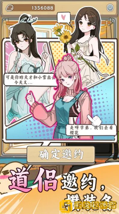 无敌从木鱼开始免费