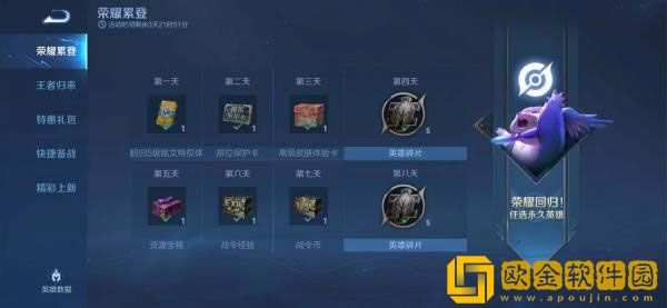 王者荣耀排位保护卡怎么获得 排位保护卡获取方法