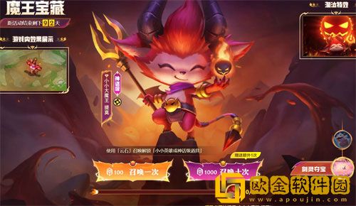 云顶之弈手游小小大魔王提莫保底多少钱 价格一览