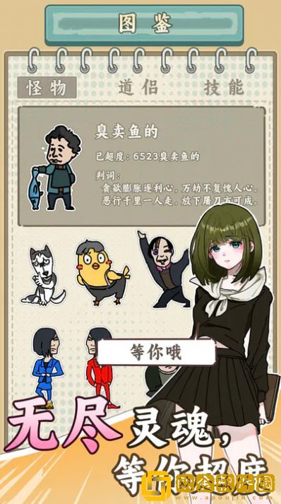 无敌从木鱼开始免费