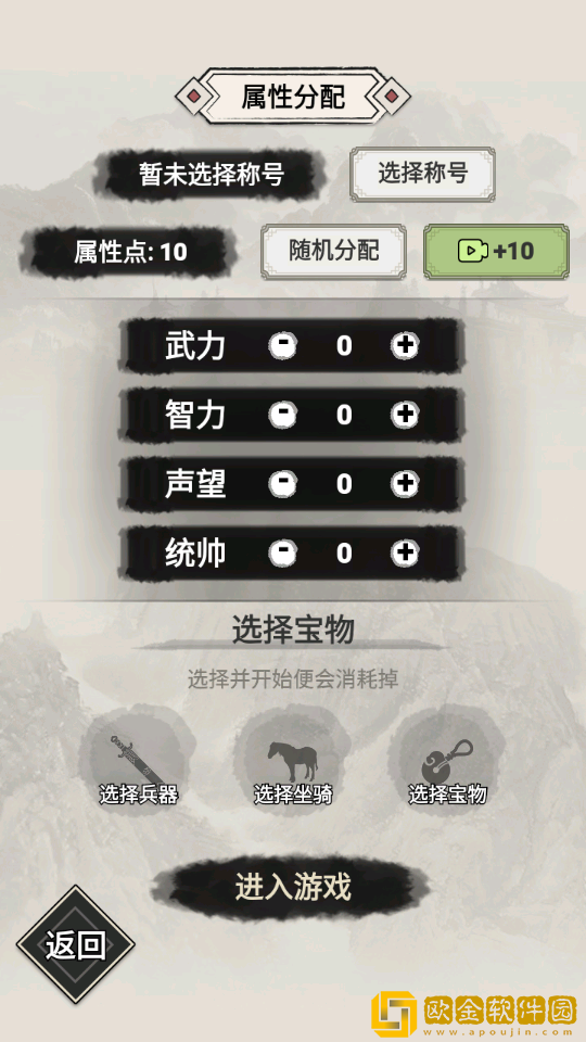 吕布重生模拟器免广告