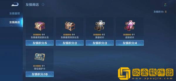 王者荣耀排位保护卡怎么获得 排位保护卡获取方法