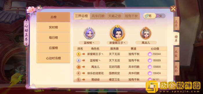 梦幻西游三维版全新法宝上线 新一期寻芳秘藏开启