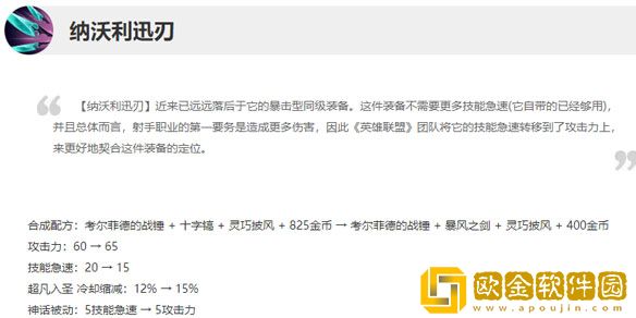 英雄联盟卡莎新版本怎么玩 卡莎新版本进化路线选择攻略